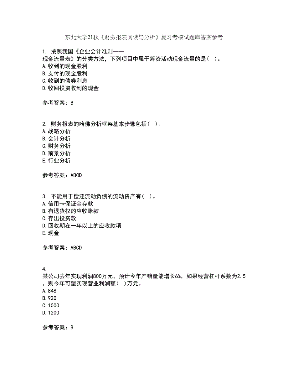 东北大学21秋《财务报表阅读与分析》复习考核试题库答案参考套卷30_第1页