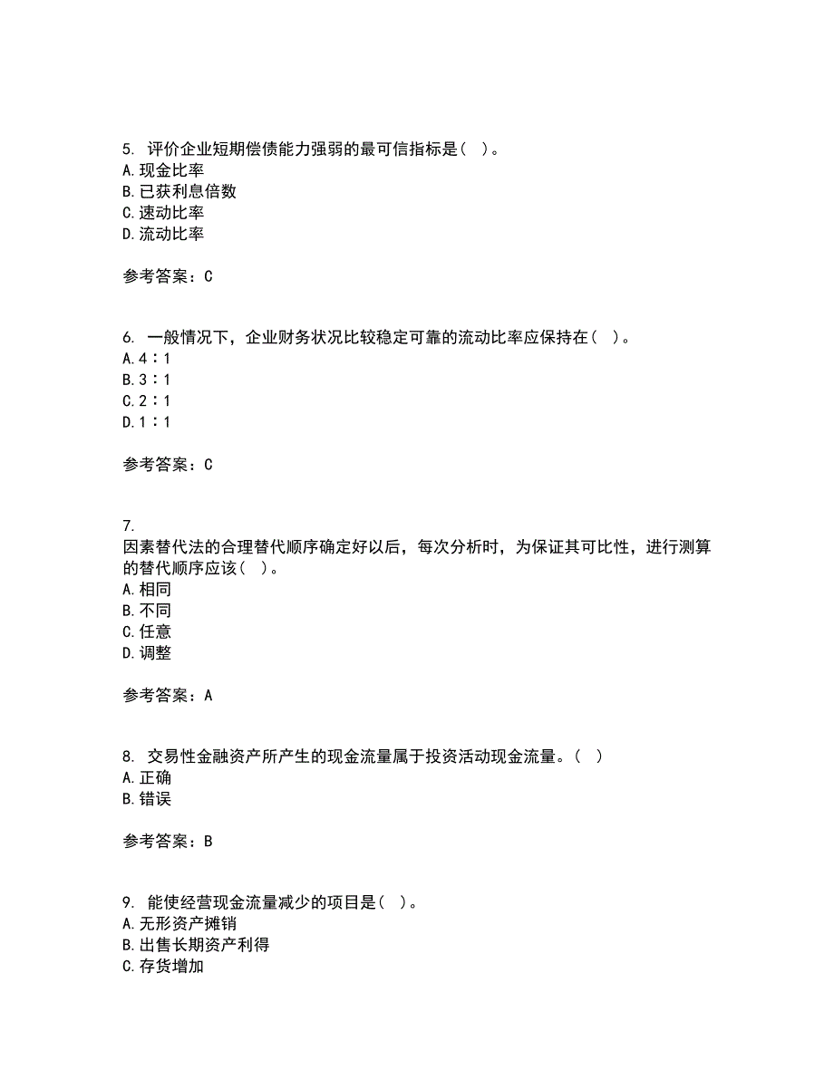 东北大学21秋《财务报表阅读与分析》复习考核试题库答案参考套卷30_第2页