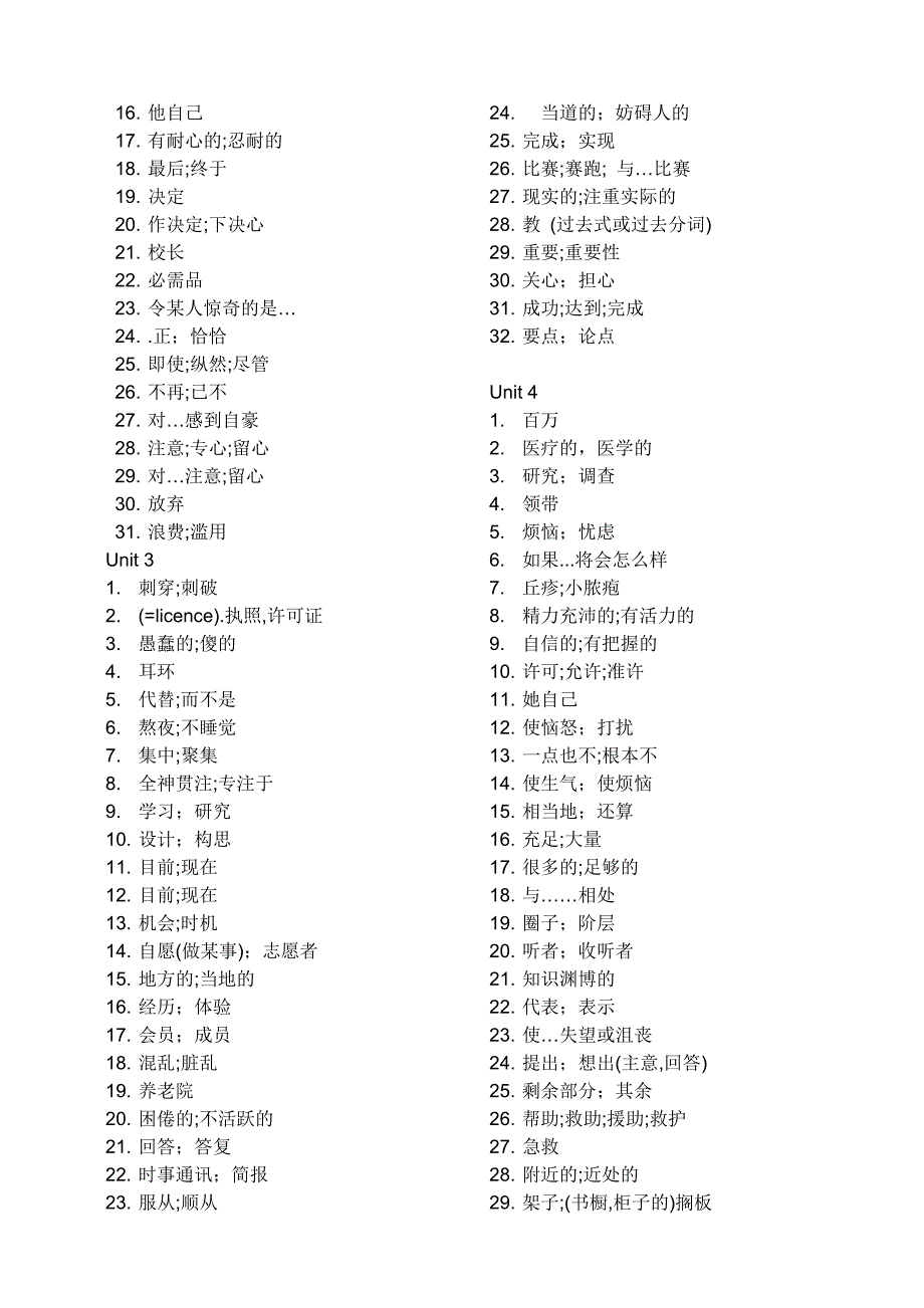 九年级英语单词表人教版(新课标)_第2页