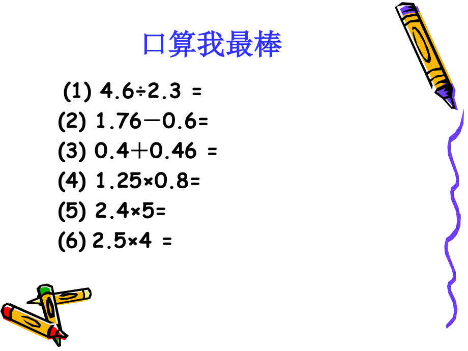 三角形面积计算的练习课（课件）2013年12月3日_第2页