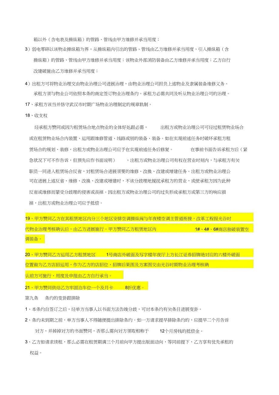 2023年成熙培训合同.docx_第5页