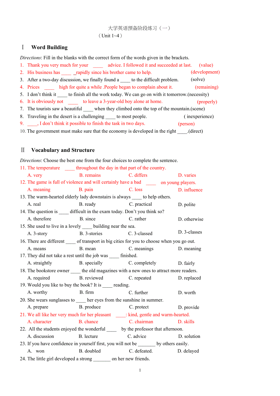 大一英语期末期末考试试题内含答案-推荐文档.docx_第1页