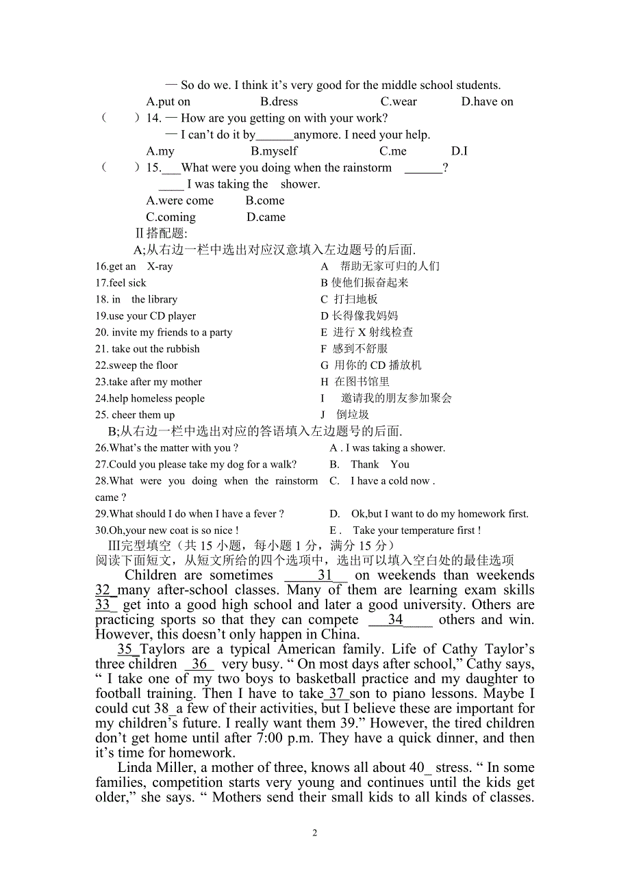 八年级英语下册期中考试题搭配题.doc_第2页