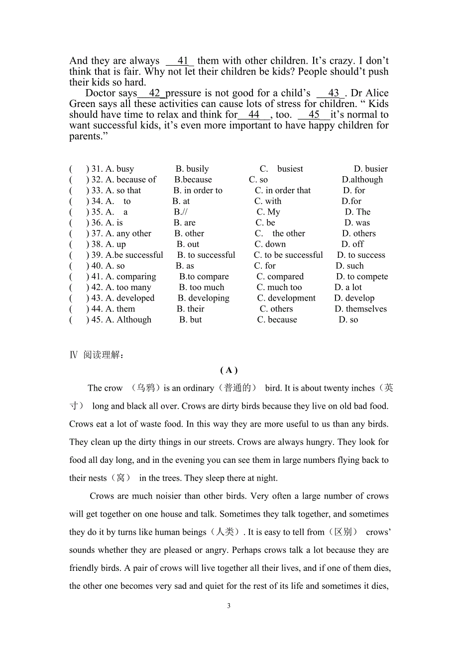 八年级英语下册期中考试题搭配题.doc_第3页