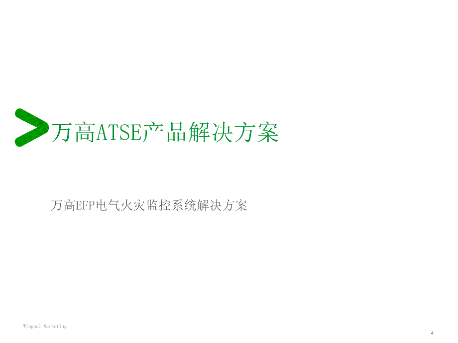 ATMTWOTPC产品简介_第4页