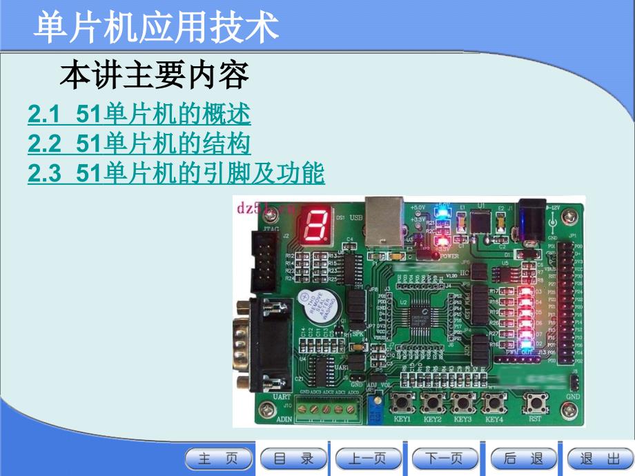 51单片机结构_第2页