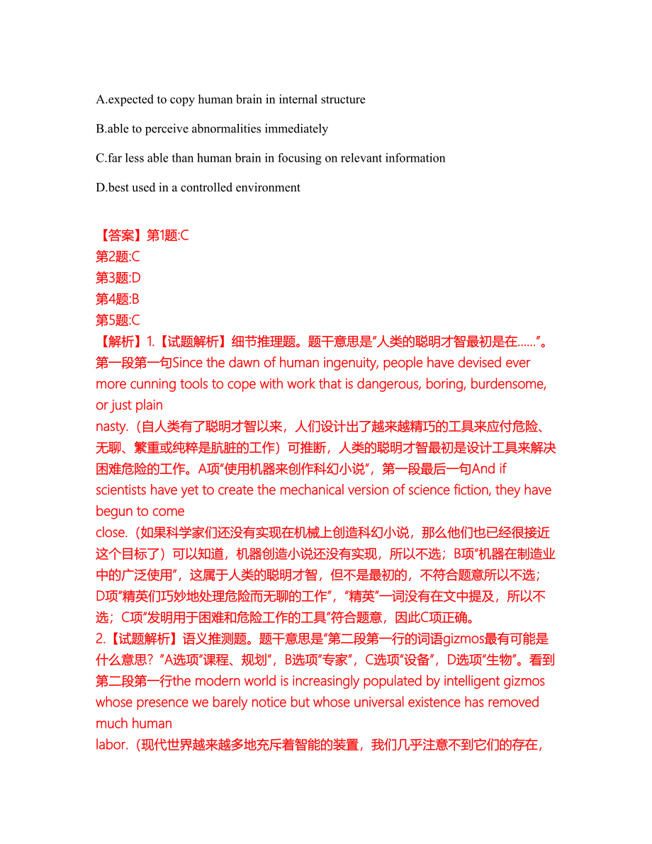 2022年考博英语-东华大学考前模拟强化练习题53（附答案详解）_第3页