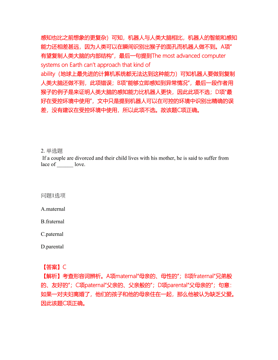 2022年考博英语-东华大学考前模拟强化练习题53（附答案详解）_第5页