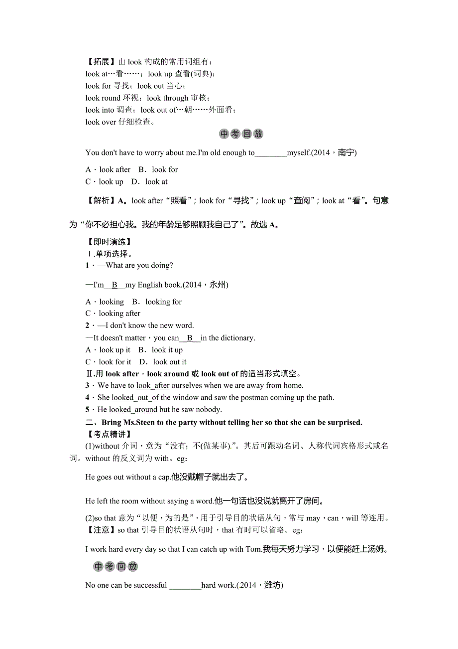 中考英语第一轮复习－－八年级上9～10 (2)_第3页