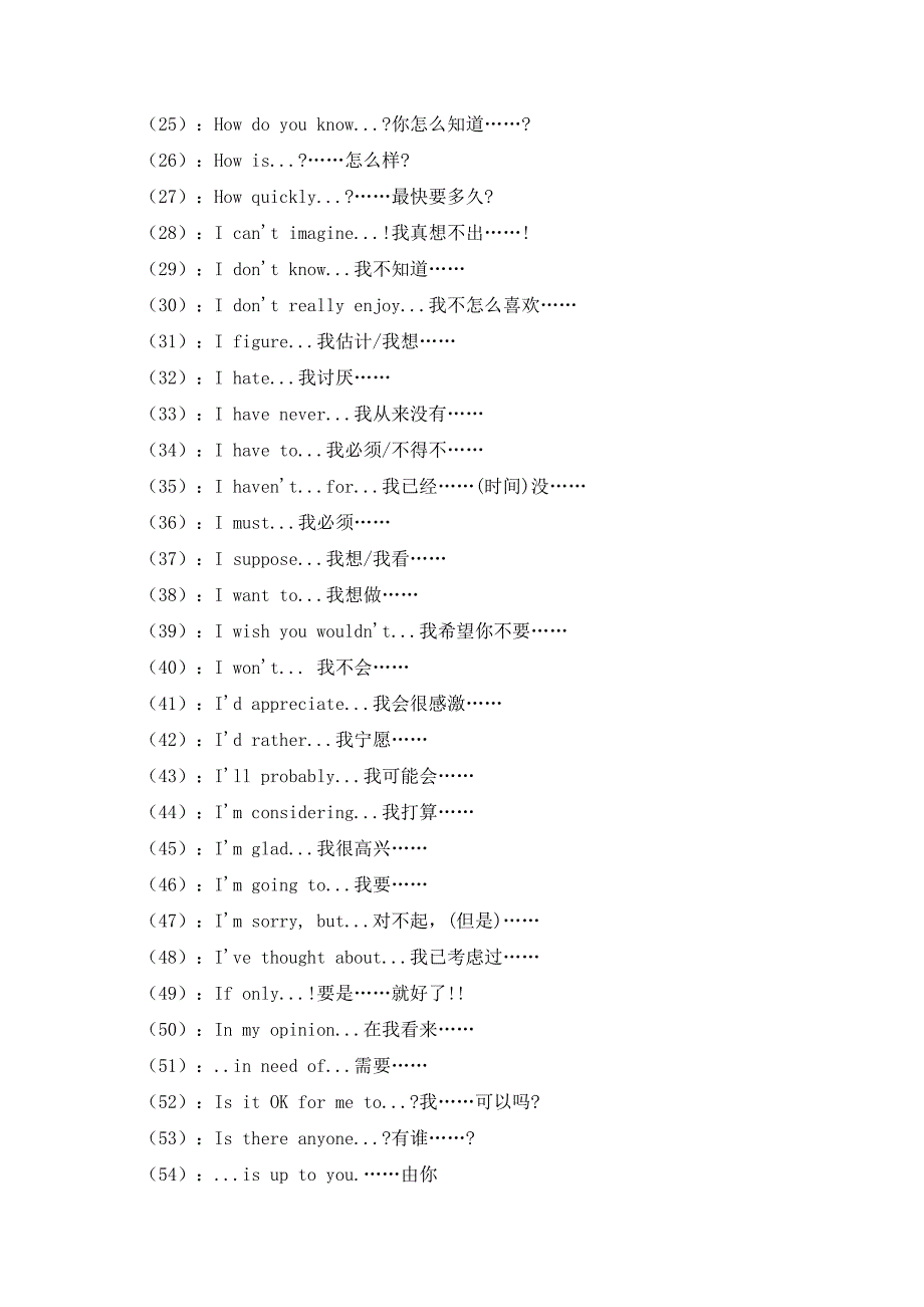 恩京电话英语价格_第2页