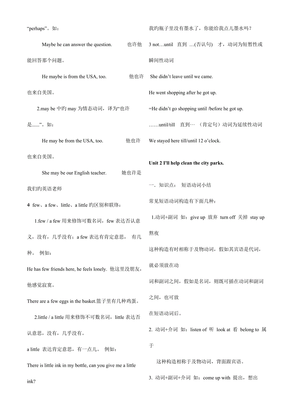 2023年最新版新目标八年级英语下册单元知识点归纳_第4页