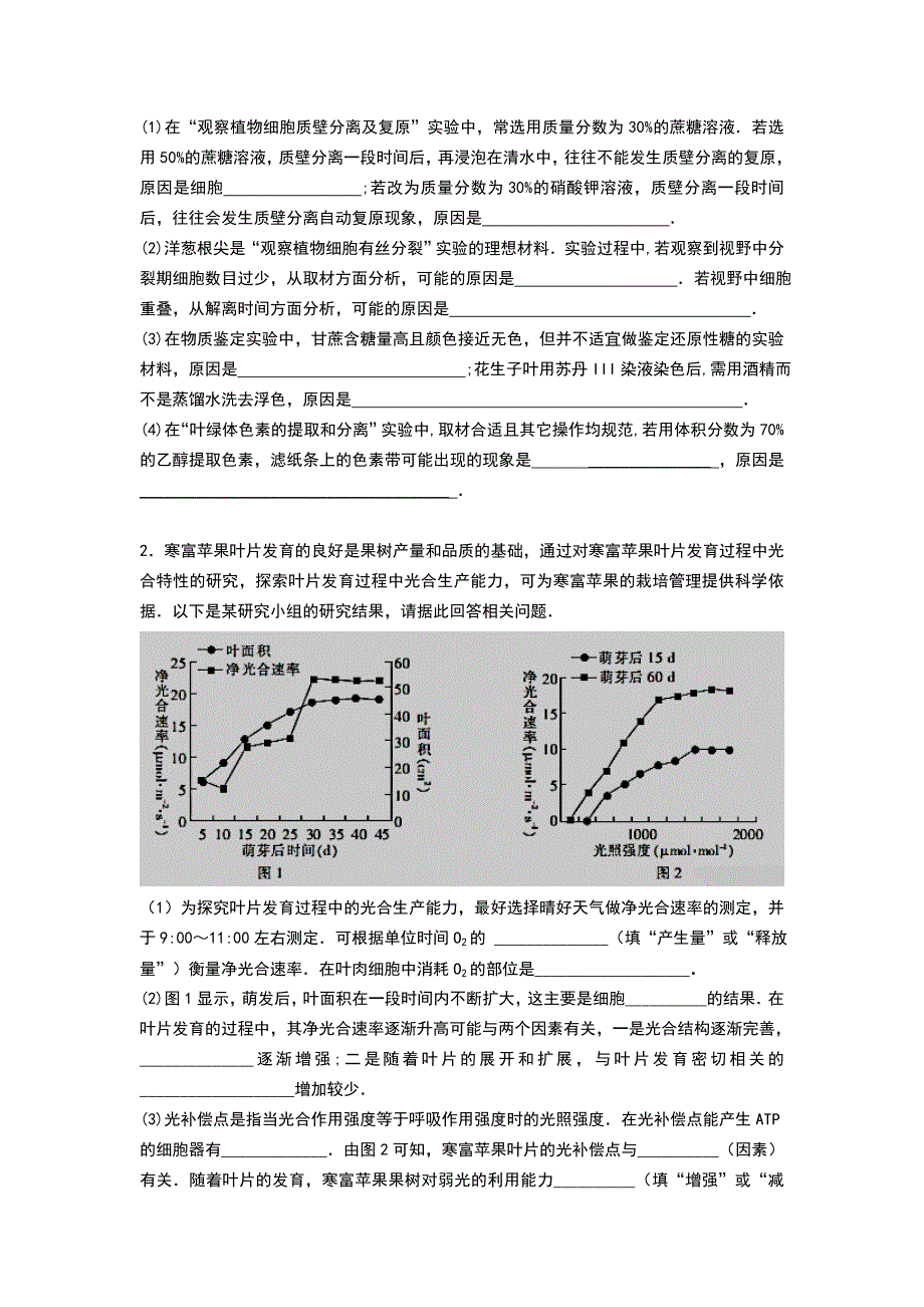 江西省2015年高考生物押题卷及答案_第5页