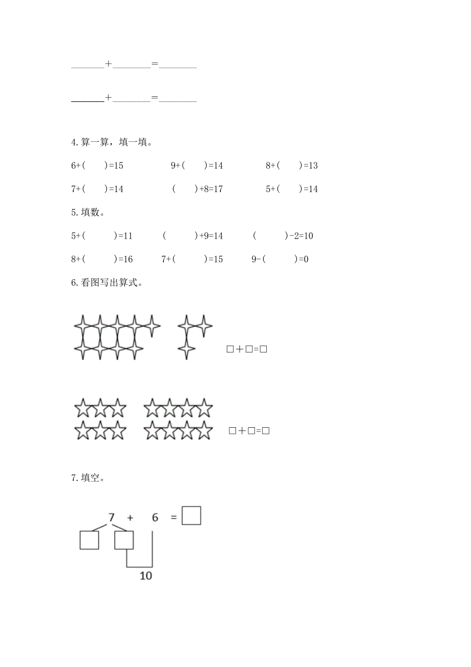 小学一年级数学-20以内的进位加法-专项练习题带答案(实用).docx_第4页