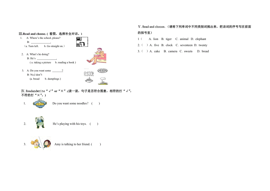 外研社版三起点四年级上学期期中考试试题.doc_第2页