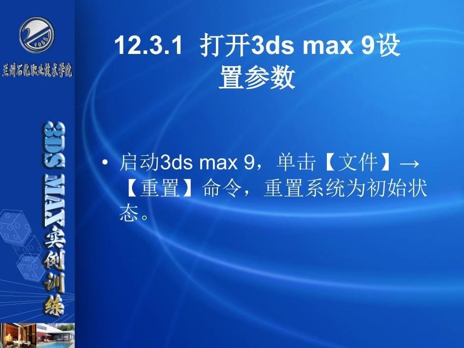 《Dmax客厅装修效果》PPT课件_第5页