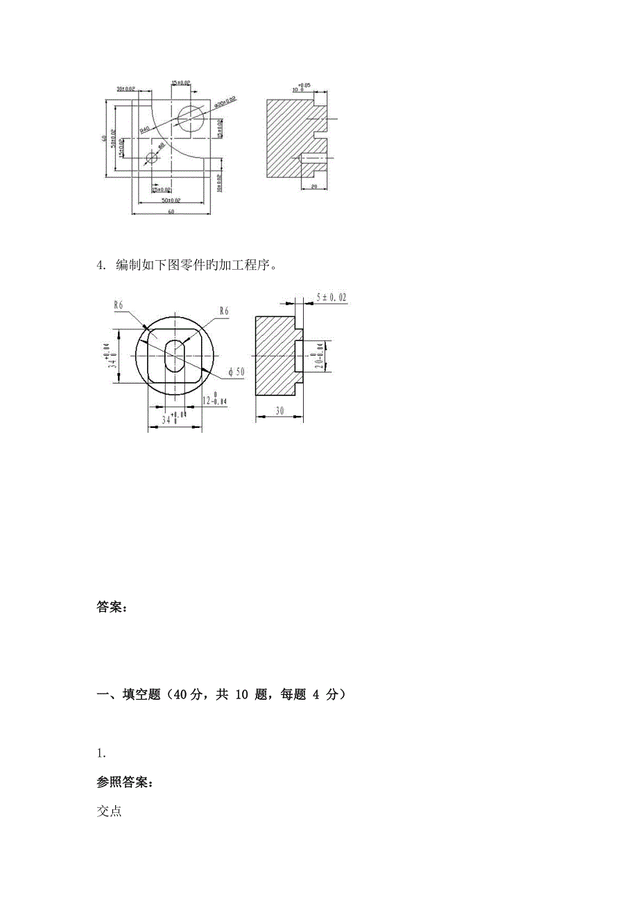 份考试数控加工工艺与编程第三次作业_第3页