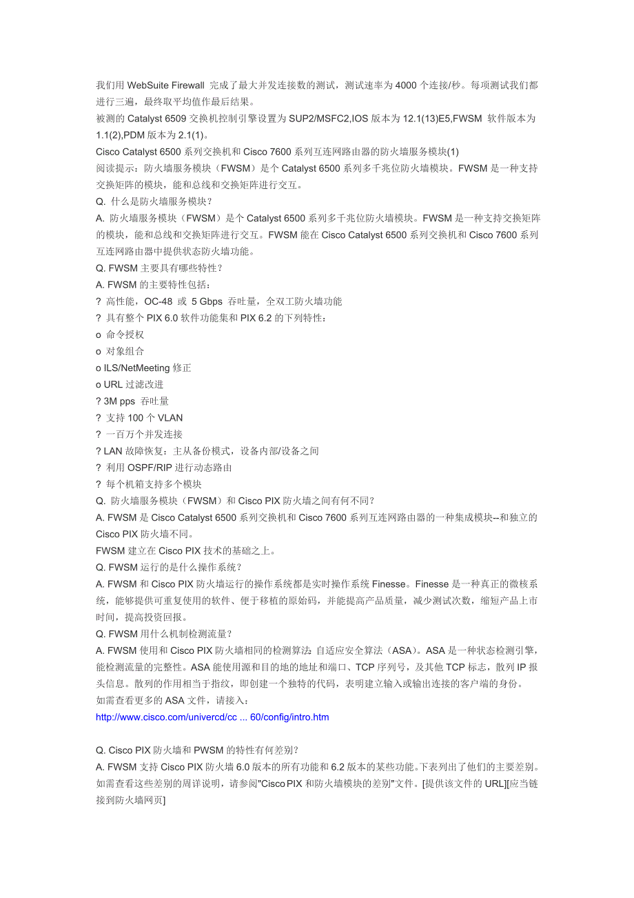 Cisco Catalyst 6509交换机FWSM防火墙模块设置资料_第4页