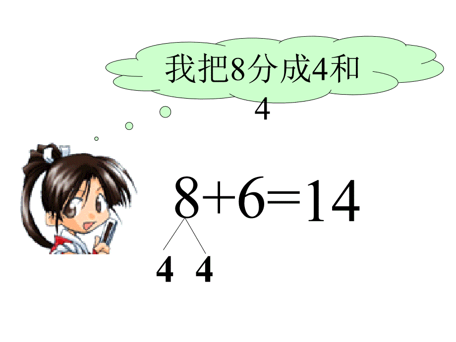 有几棵树课件(北师大版一年级数学上册课件)_第3页