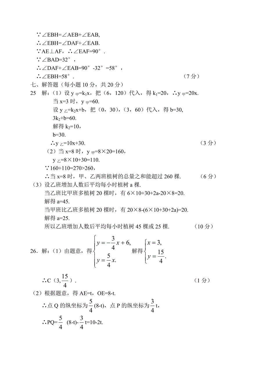 2009年数学中考考卷——长春.doc_第4页