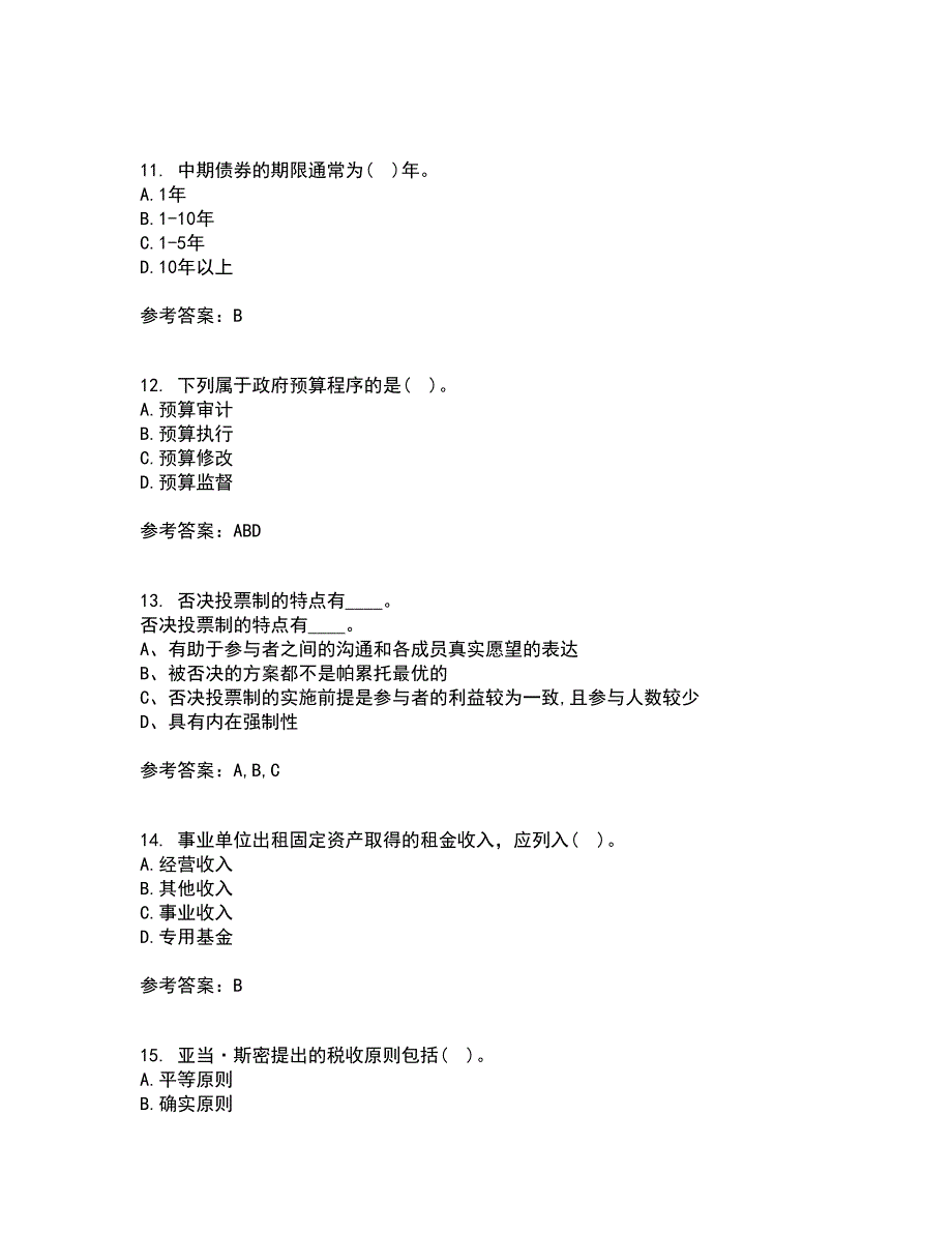 南开大学21秋《政府经济学》平时作业二参考答案57_第3页