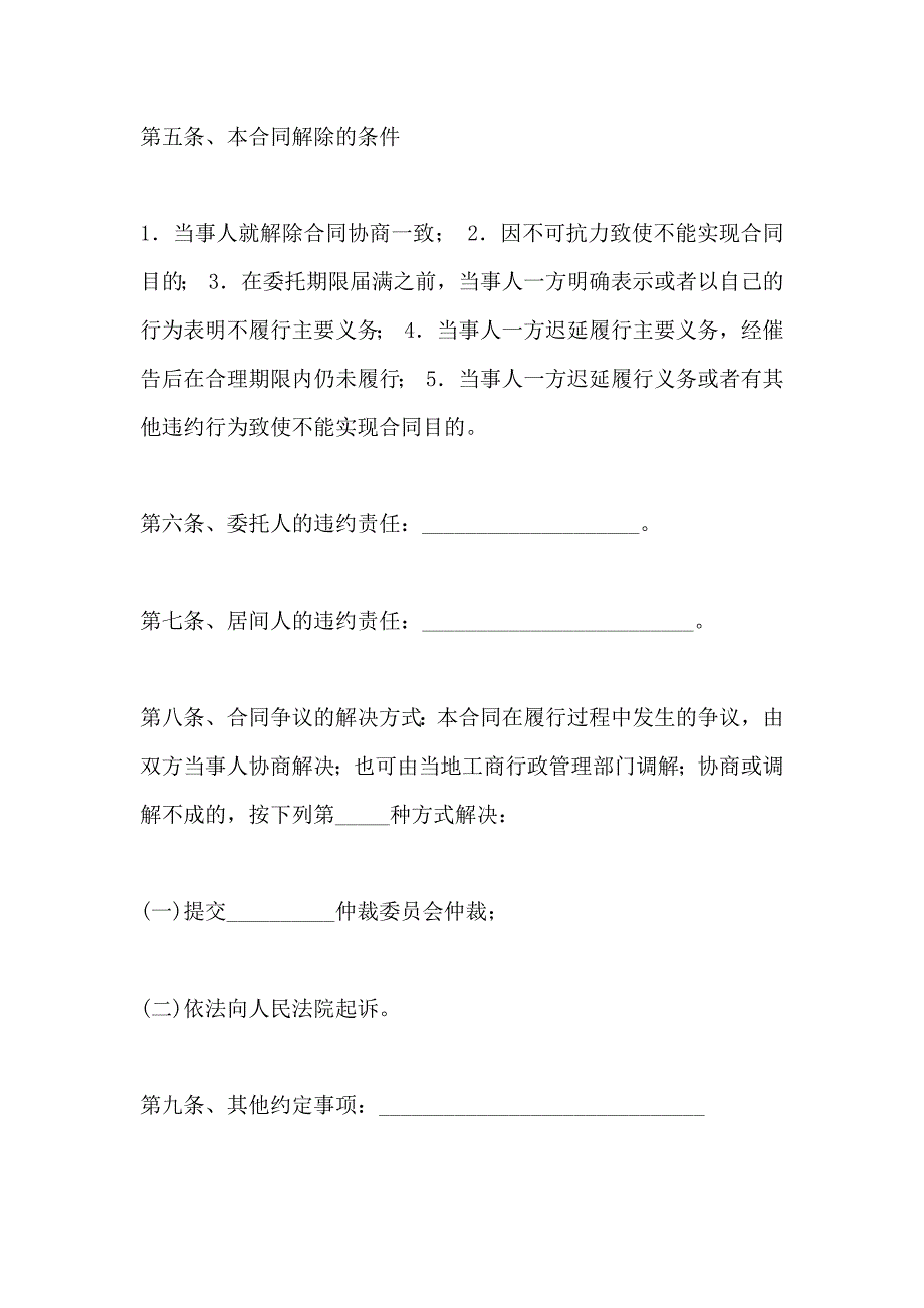 租房合同房屋租赁合同简单_第4页