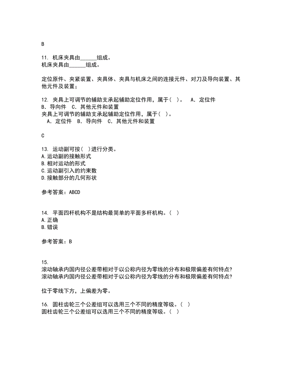 西北工业大学21秋《机械原理》复习考核试题库答案参考套卷70_第3页