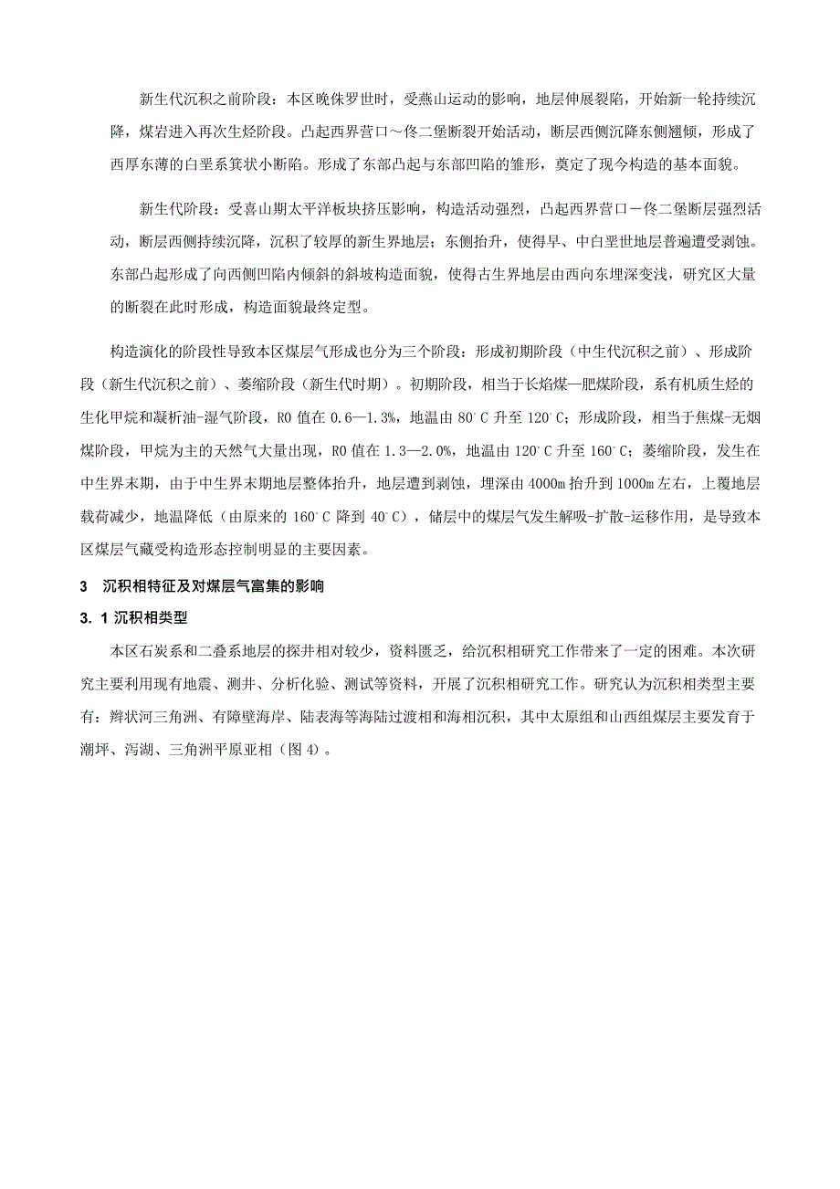 商业银行资产证券化风险暴露监管资本计量指引_第4页