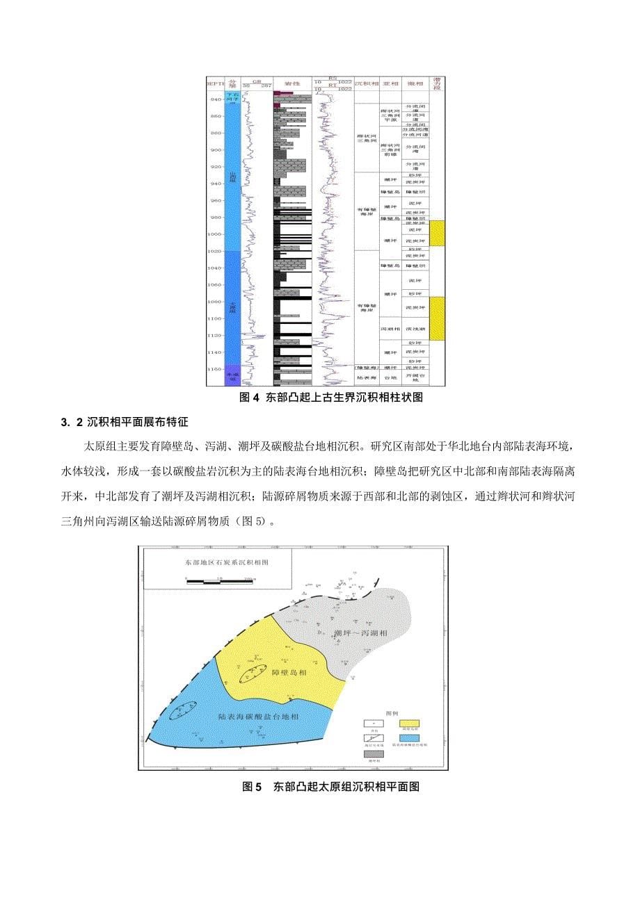 商业银行资产证券化风险暴露监管资本计量指引_第5页