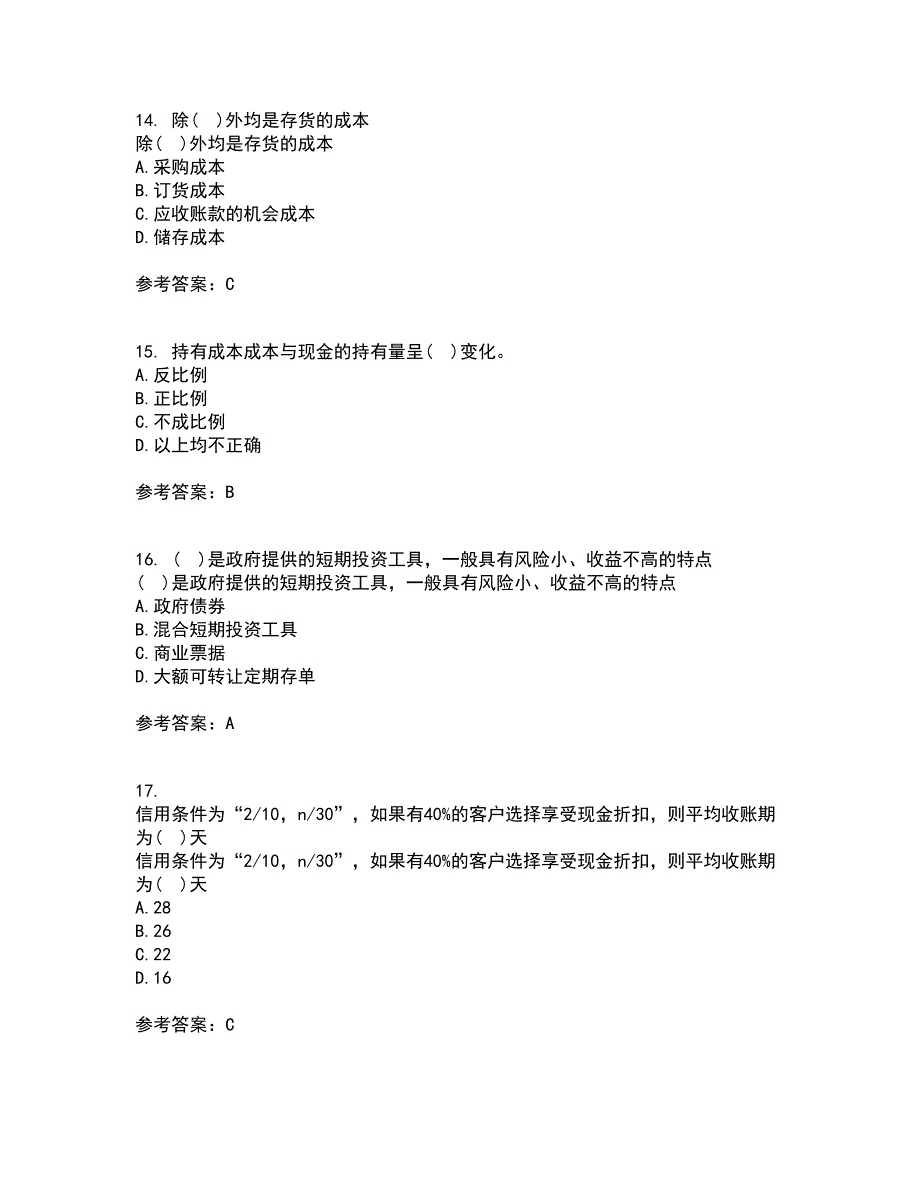 南开大学21秋《营运资本管理》在线作业一答案参考66_第4页