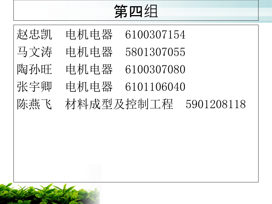 基于PLC的变频调速恒压自动控制供水系统_第1页