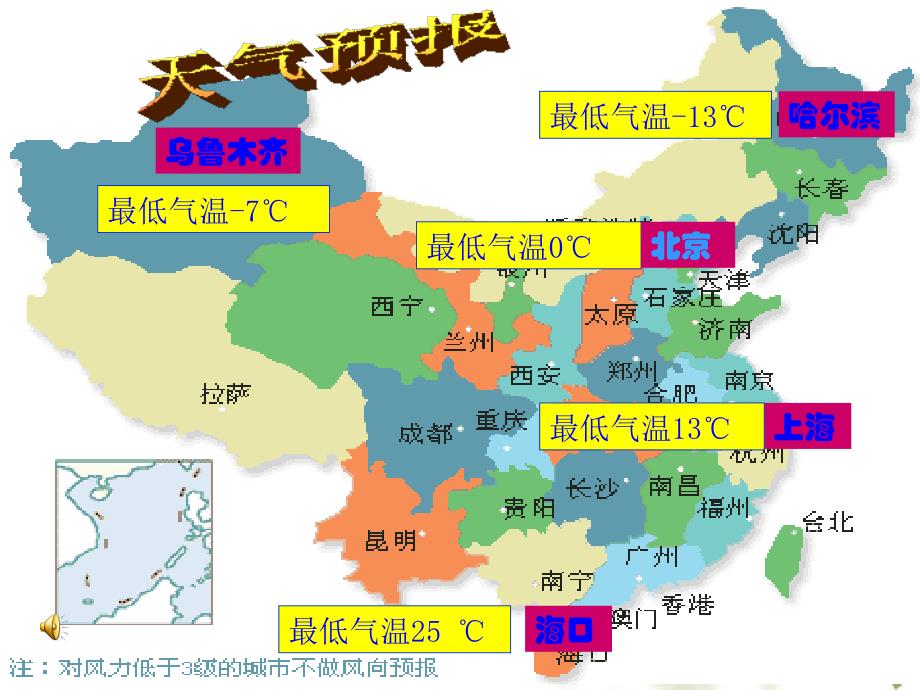 青岛版五年级数学下册第一单元认识正负数教学课件.ppt_第3页