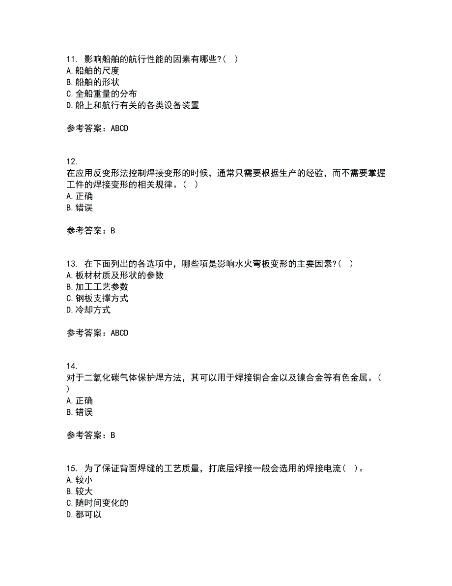 大连理工大学21春《船舶与海洋工程概论》在线作业二满分答案27_第3页