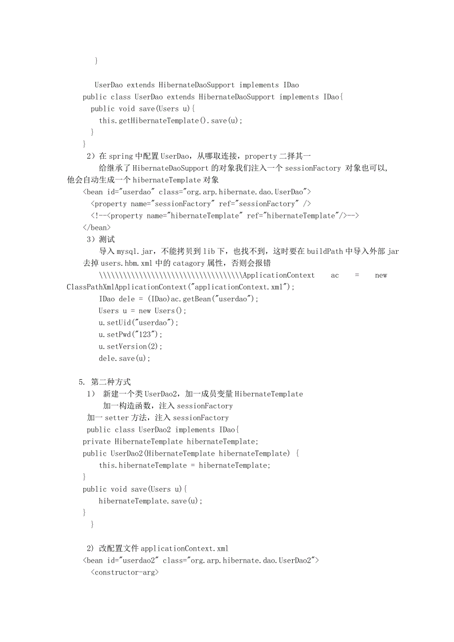 ssh紧耦合步骤.doc_第2页