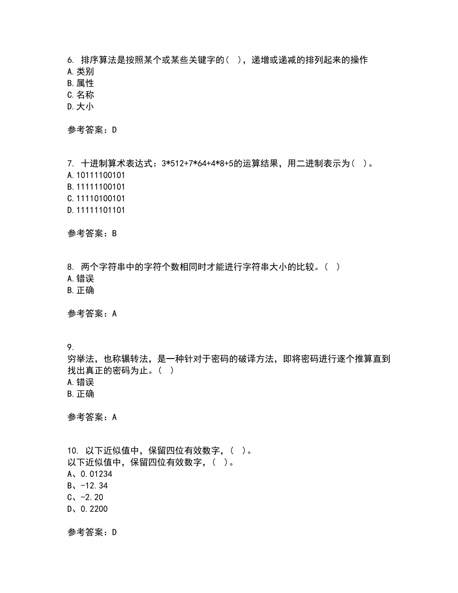 西北工业大学21春《计算方法》在线作业三满分答案66_第2页