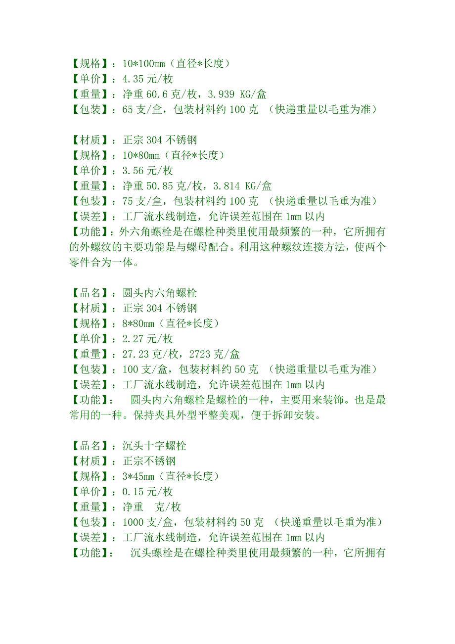 有关生产实习.doc_第5页