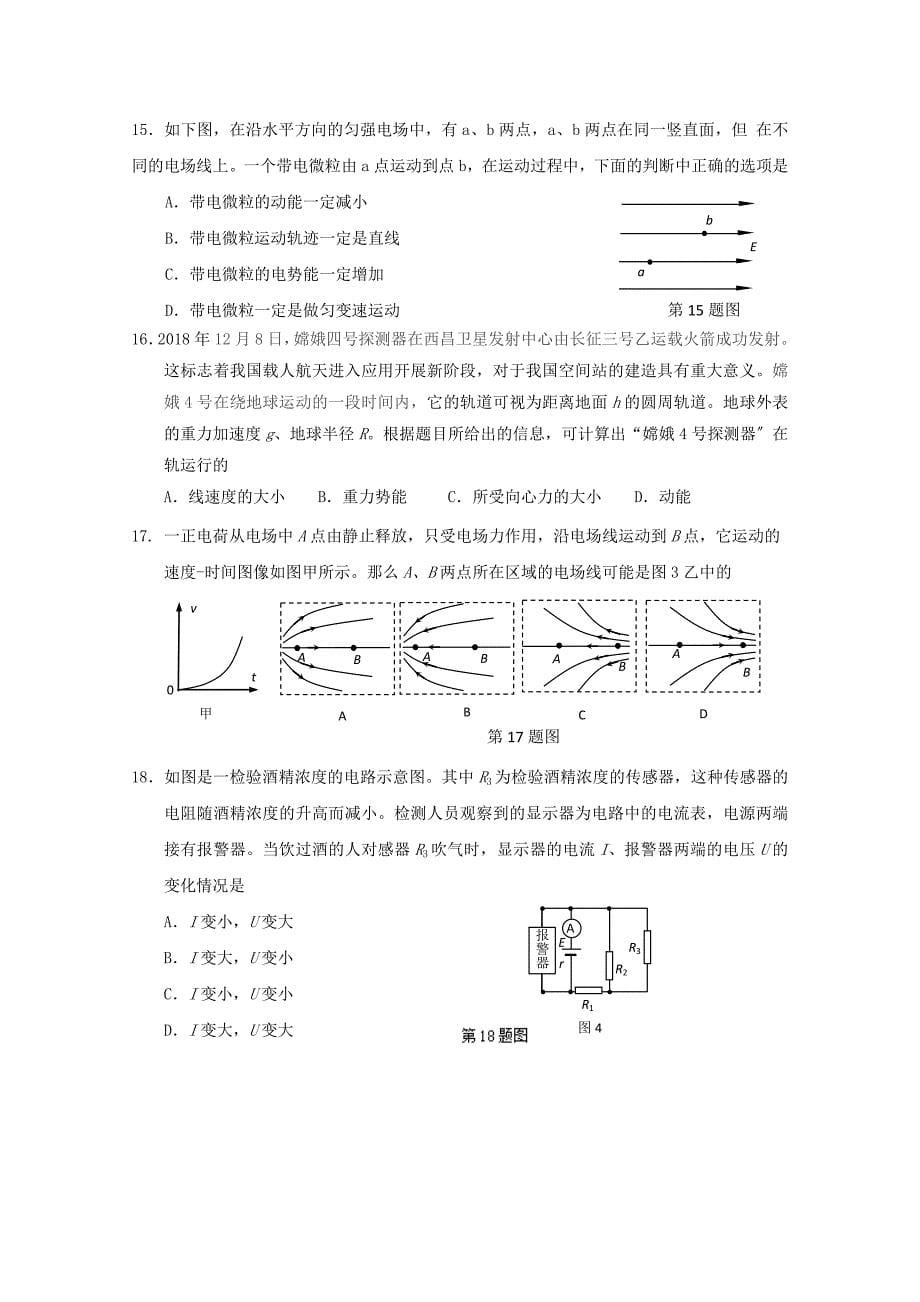 湖北省龙泉中学潜江中学2022届高三理综12月联考试题.doc_第5页