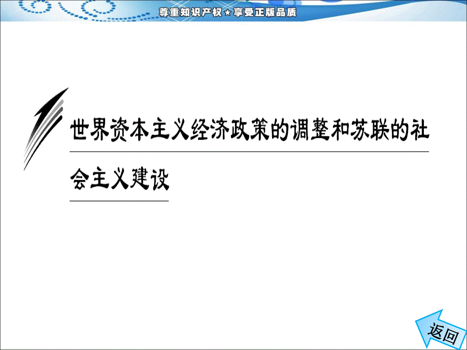 《两种经济结构调整》PPT课件.ppt_第1页