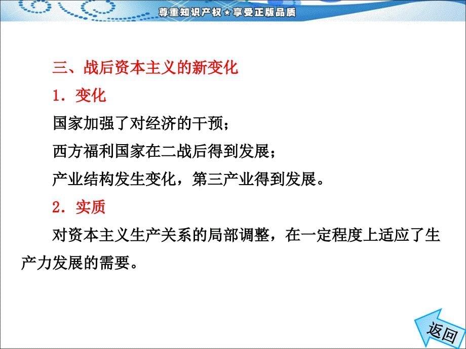 《两种经济结构调整》PPT课件.ppt_第5页