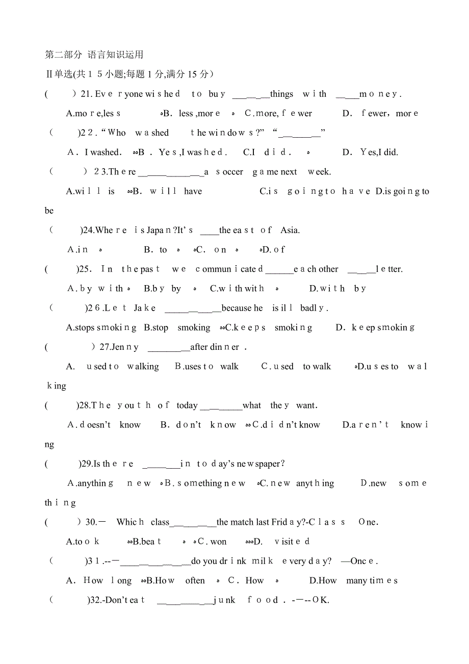 武汉市重点中学八年级期末调考英语模拟试题(版有答案)_第3页