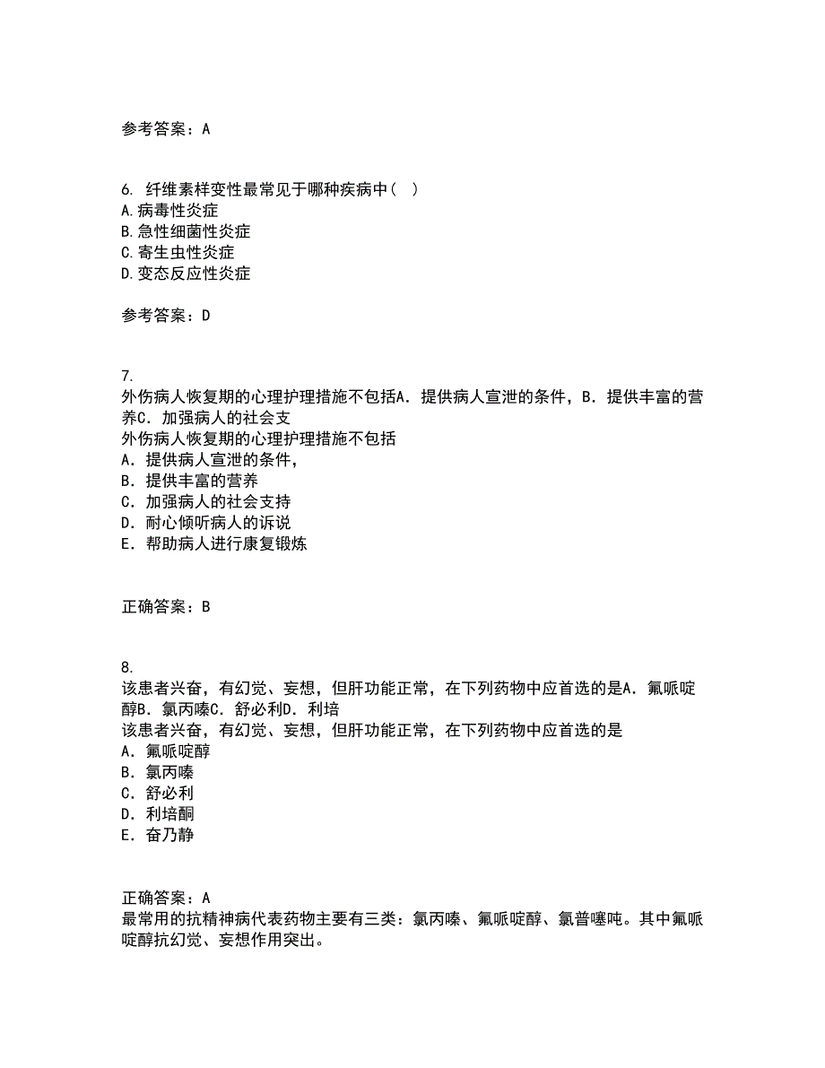 吉林大学21秋《病理解剖学》平时作业一参考答案11_第2页