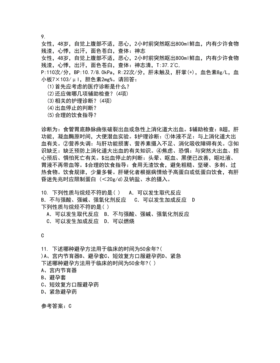 吉林大学21秋《病理解剖学》平时作业一参考答案11_第3页