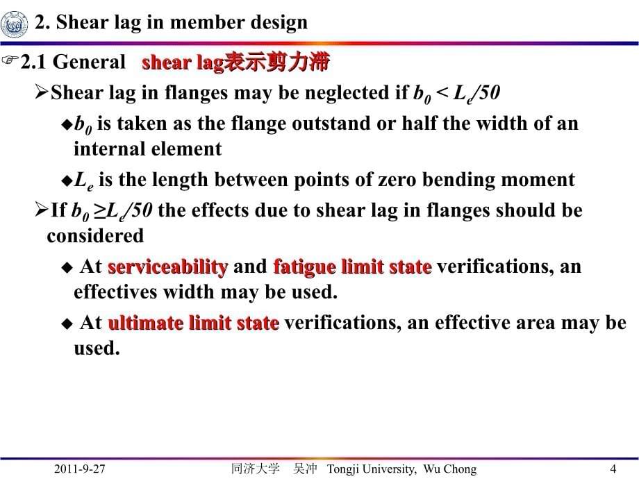 钢桥EUROCODE课件_第5页