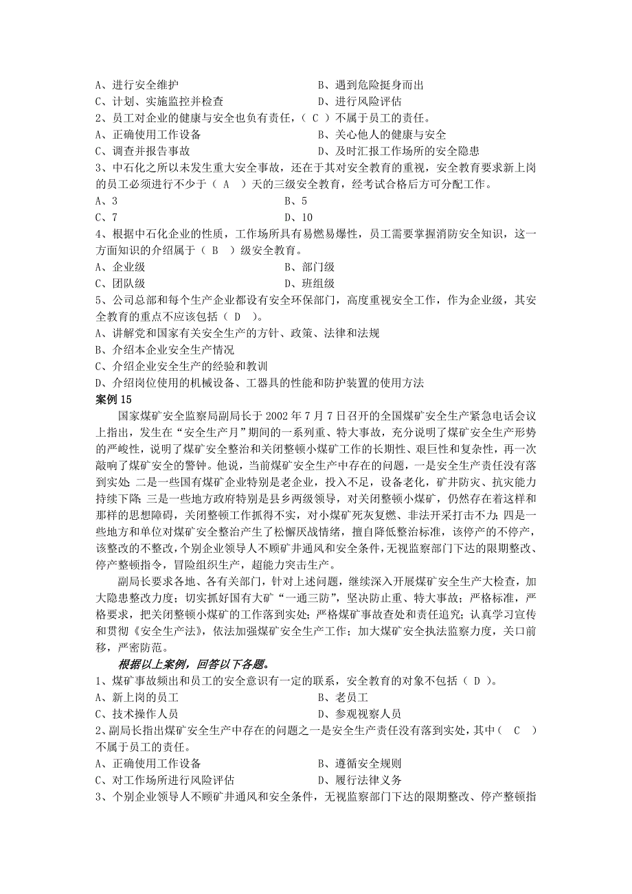 资源与运营管理案例解析_第4页