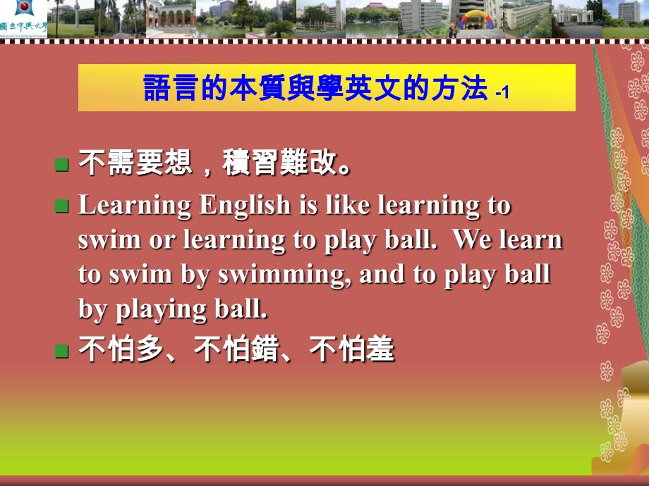 从语言本质谈学习英文_第4页