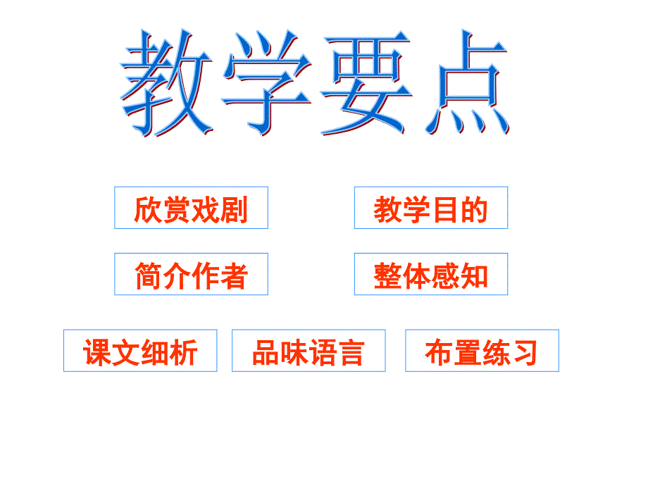 威尼斯商人PPT2_第2页