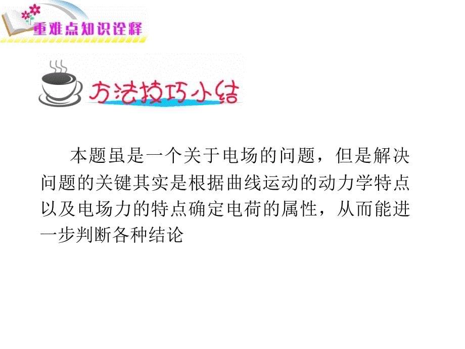 福建省高考物二轮专题总复习课件专题曲线运动与万有引力_第5页