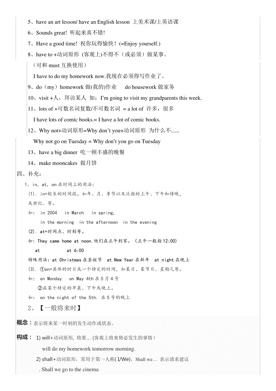 PEP六年级上册英语第3单元知识点_第2页