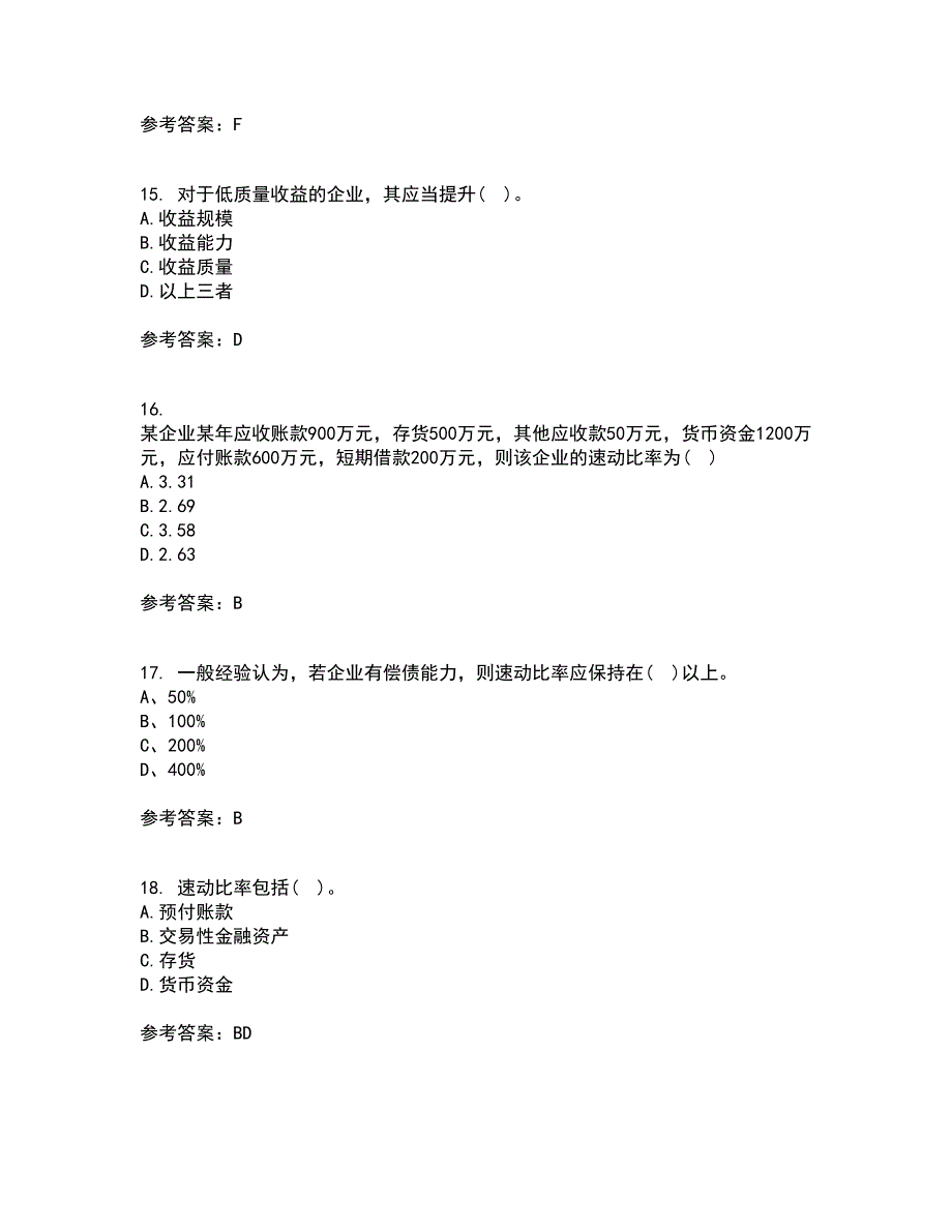 东北财经大学21春《财务分析》在线作业一满分答案17_第4页