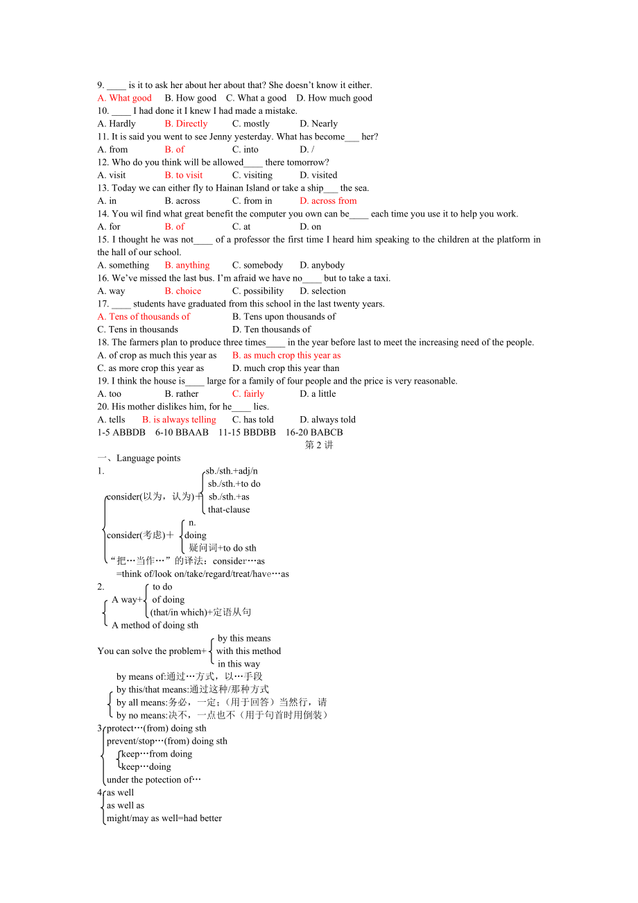 编号4高考英语知识串讲Word版_第4页