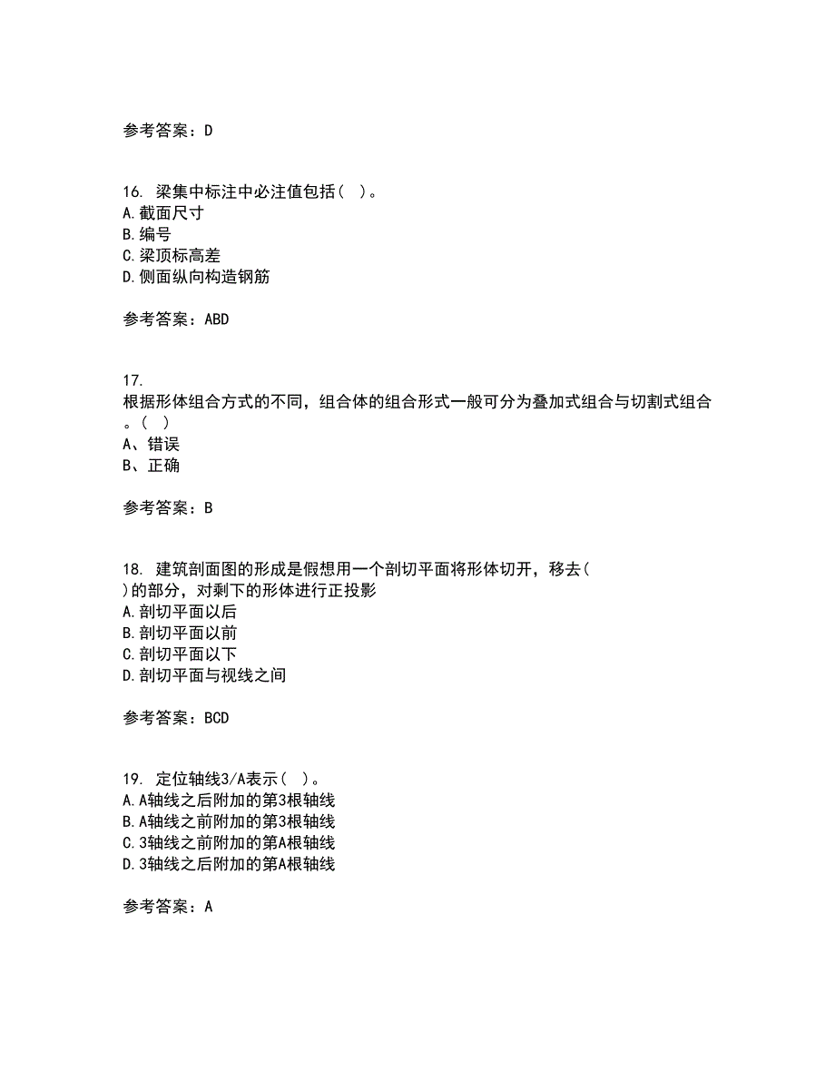 东北财经大学21秋《工程制图》在线作业二答案参考20_第4页